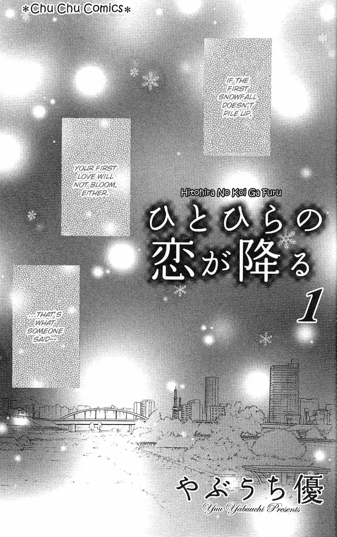 Hitohira no Koi ga Furu Chapter 1 2